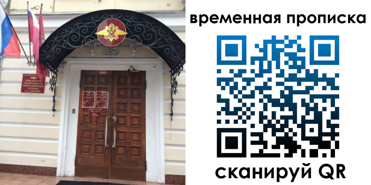 прописка иностранных граждан в Саках