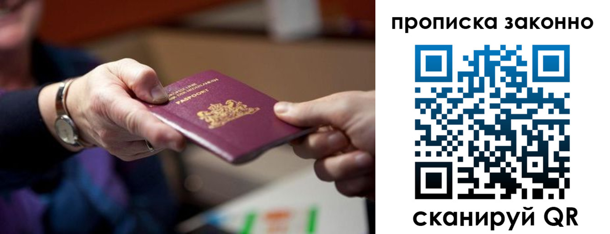 найти адрес прописки в Саках