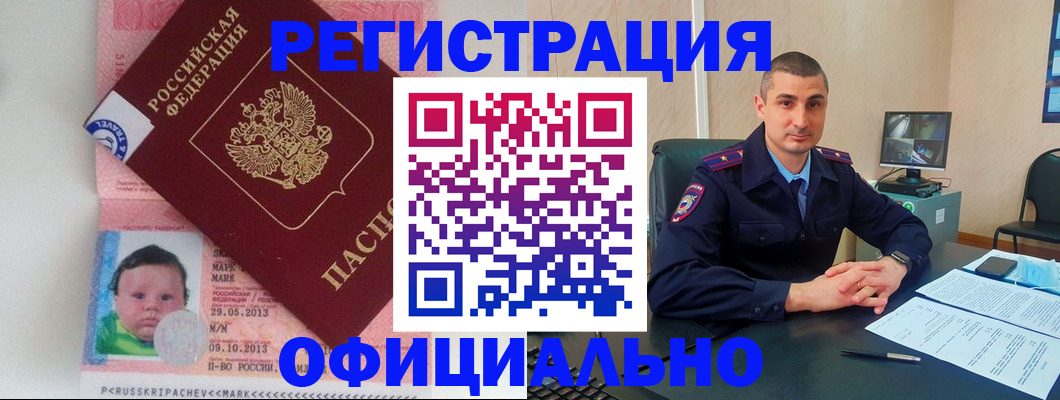 прописка поиск в Саках