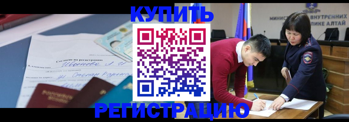 временная регистрация для всех в Саках