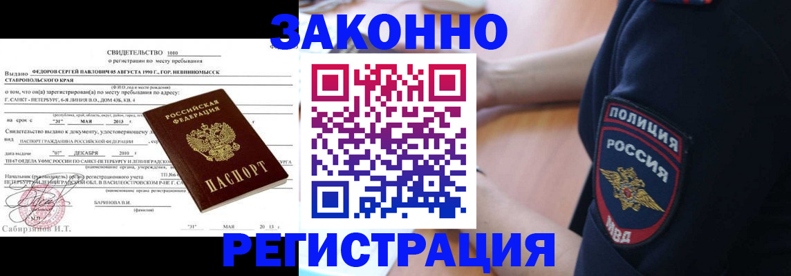 пропишу в квартире в Саках