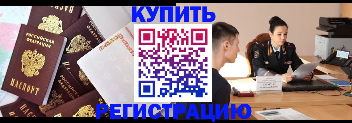 где прописаться в Саках